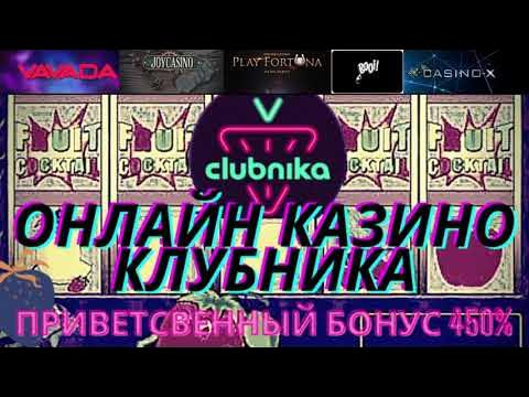 Лицензирование и правовая структура платформы сайта Klubnika Casino